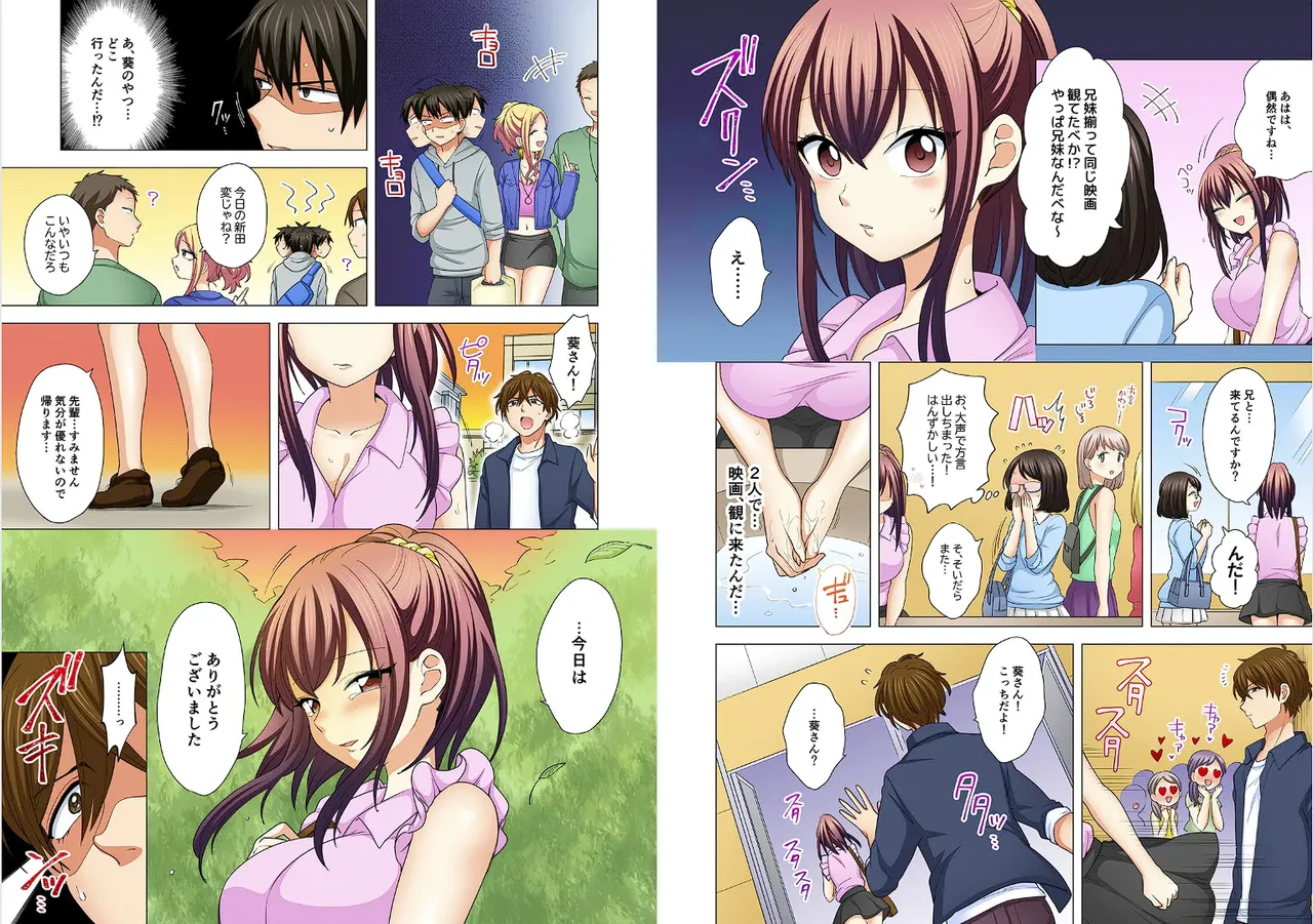 Page 281 of [Ashima Rojou]Ore no imouto wa shishunki de hatsujouki~nurunuru konyoku onsenn de shippori zuppori? [full color] [complete]