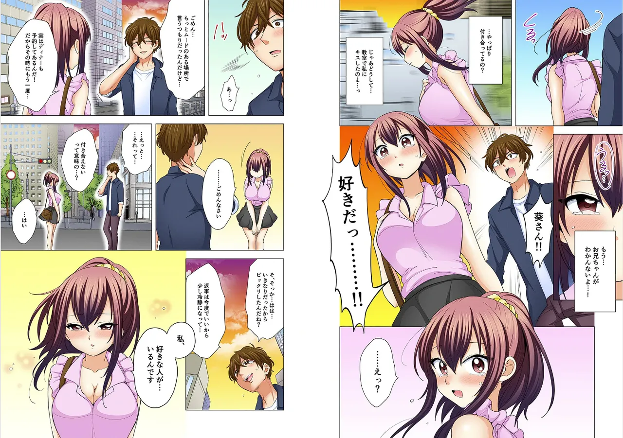 Page 282 of [Ashima Rojou]Ore no imouto wa shishunki de hatsujouki~nurunuru konyoku onsenn de shippori zuppori? [full color] [complete]