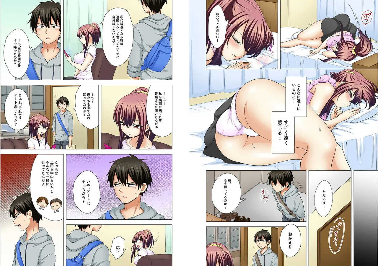 Page 284 of [Ashima Rojou]Ore no imouto wa shishunki de hatsujouki~nurunuru konyoku onsenn de shippori zuppori? [full color] [complete]