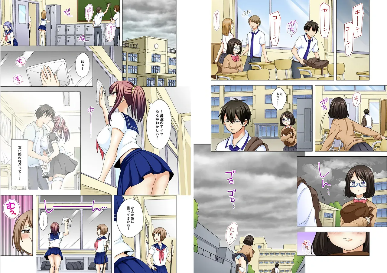 Page 287 of [Ashima Rojou]Ore no imouto wa shishunki de hatsujouki~nurunuru konyoku onsenn de shippori zuppori? [full color] [complete]