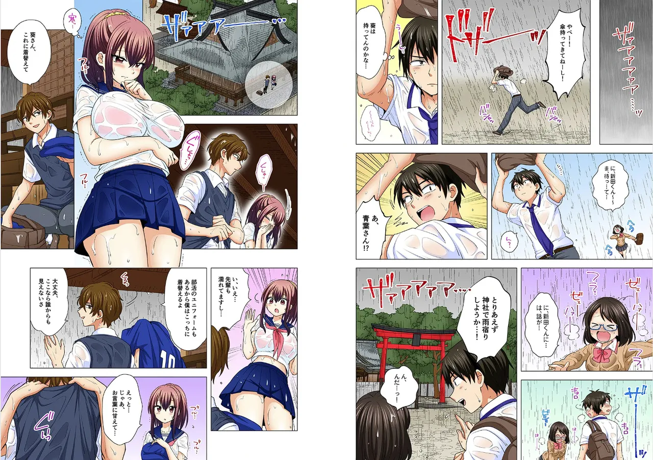 Page 290 of [Ashima Rojou]Ore no imouto wa shishunki de hatsujouki~nurunuru konyoku onsenn de shippori zuppori? [full color] [complete]