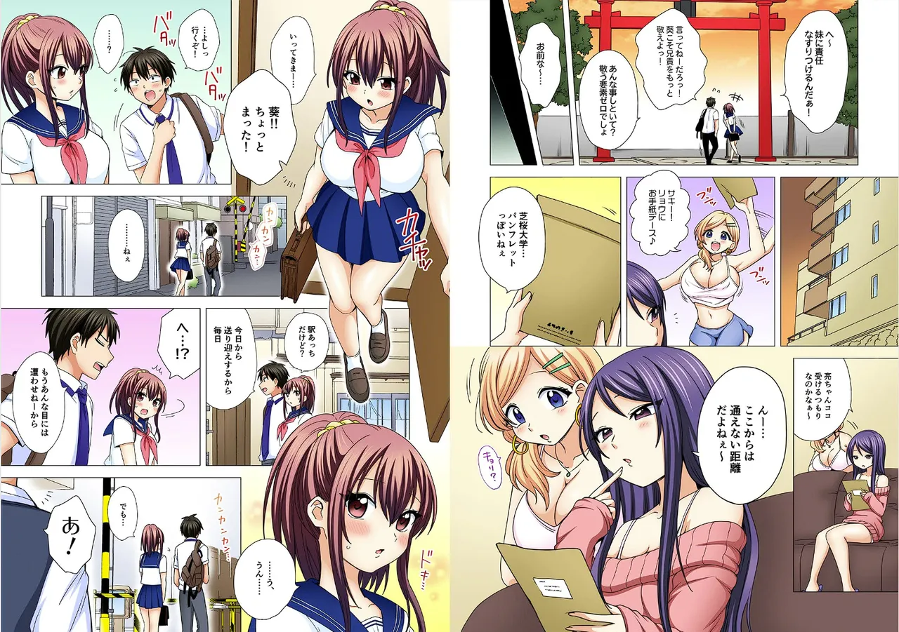 Page 310 of [Ashima Rojou]Ore no imouto wa shishunki de hatsujouki~nurunuru konyoku onsenn de shippori zuppori? [full color] [complete]