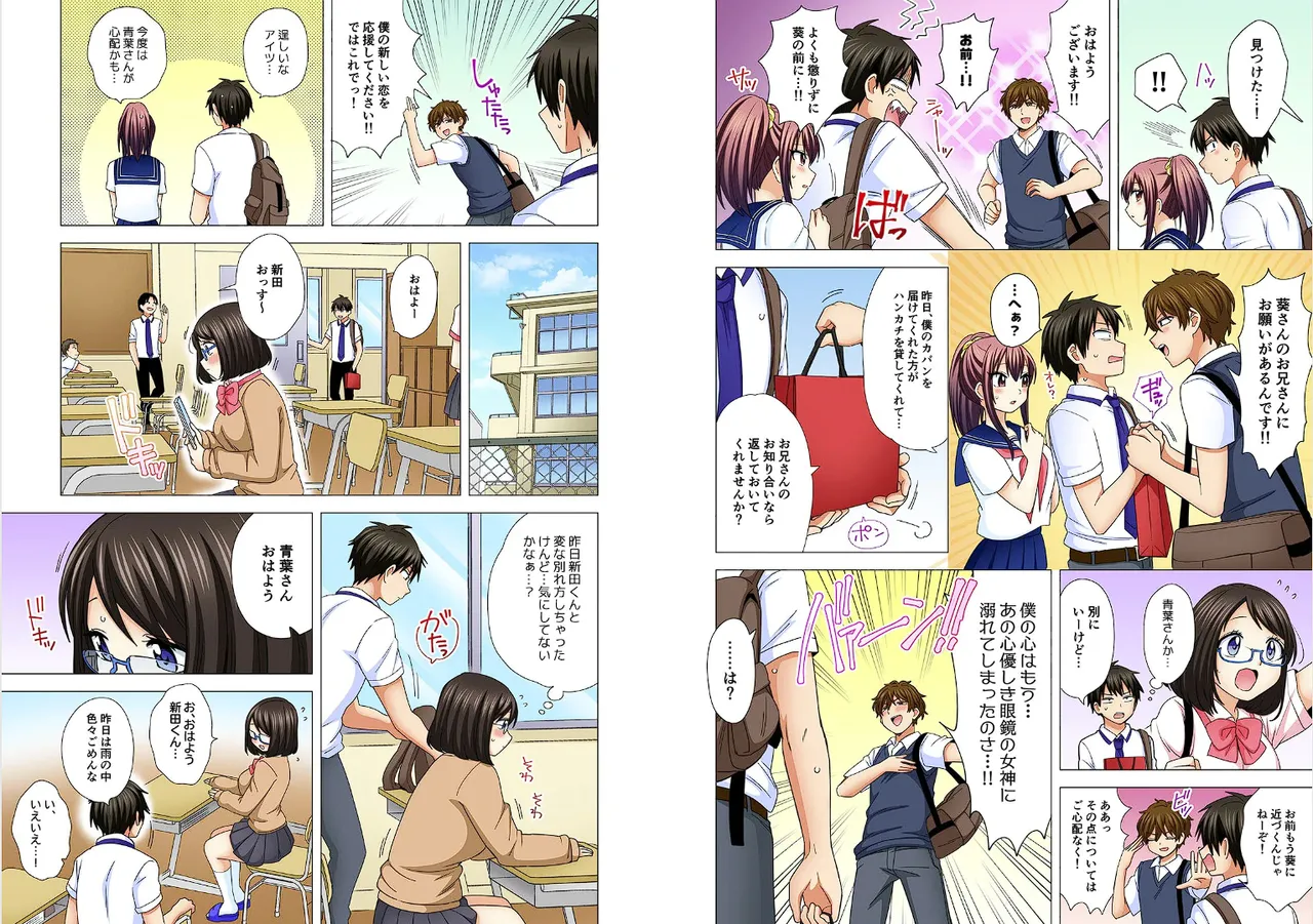 Page 311 of [Ashima Rojou]Ore no imouto wa shishunki de hatsujouki~nurunuru konyoku onsenn de shippori zuppori? [full color] [complete]