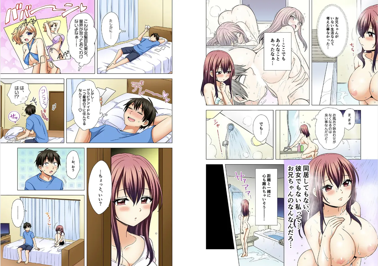 Page 316 of [Ashima Rojou]Ore no imouto wa shishunki de hatsujouki~nurunuru konyoku onsenn de shippori zuppori? [full color] [complete]