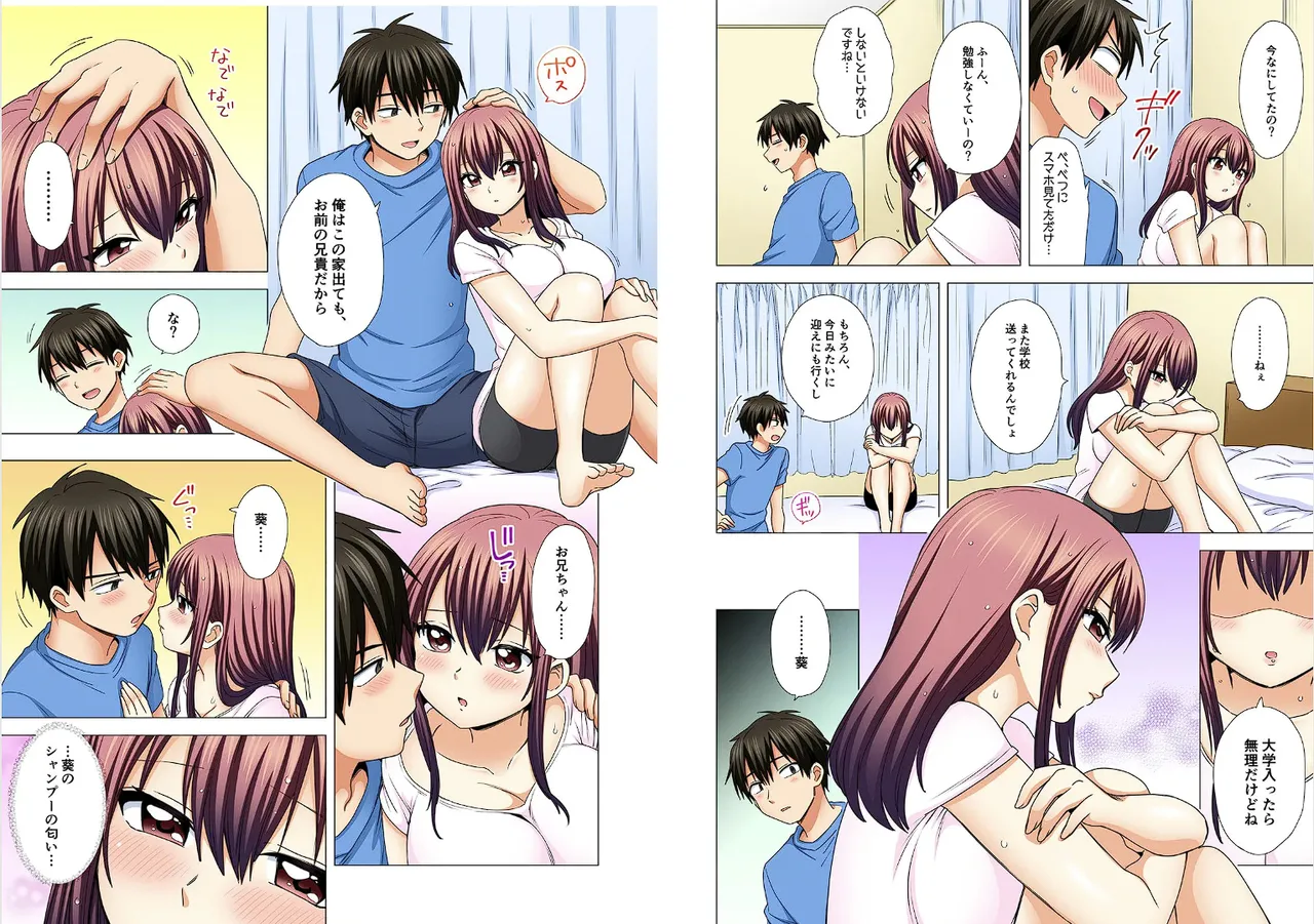 Page 317 of [Ashima Rojou]Ore no imouto wa shishunki de hatsujouki~nurunuru konyoku onsenn de shippori zuppori? [full color] [complete]