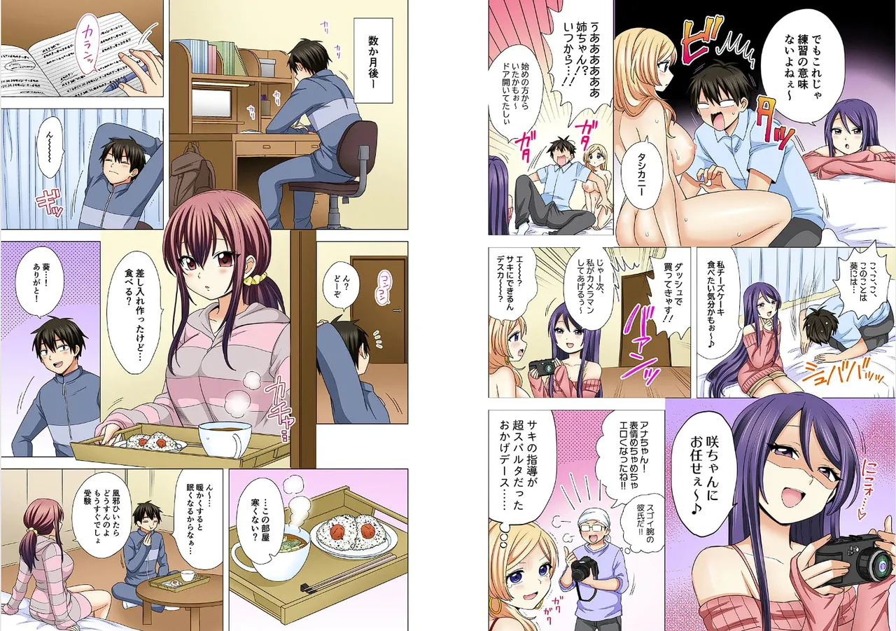 Page 322 of [Ashima Rojou]Ore no imouto wa shishunki de hatsujouki~nurunuru konyoku onsenn de shippori zuppori? [full color] [complete]
