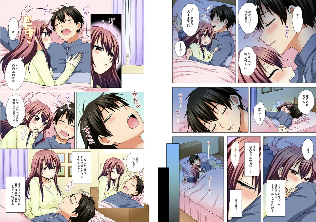 Page 325 of [Ashima Rojou]Ore no imouto wa shishunki de hatsujouki~nurunuru konyoku onsenn de shippori zuppori? [full color] [complete]