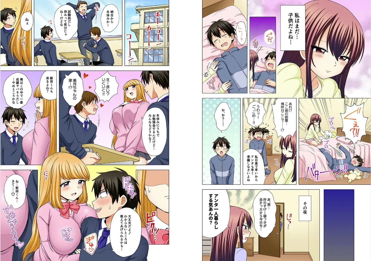 Page 326 of [Ashima Rojou]Ore no imouto wa shishunki de hatsujouki~nurunuru konyoku onsenn de shippori zuppori? [full color] [complete]