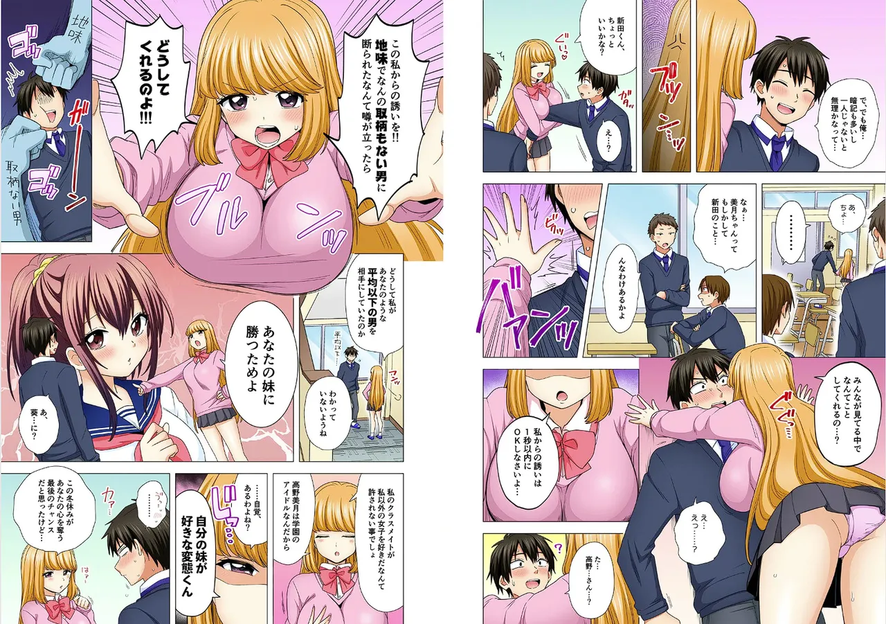 Page 327 of [Ashima Rojou]Ore no imouto wa shishunki de hatsujouki~nurunuru konyoku onsenn de shippori zuppori? [full color] [complete]
