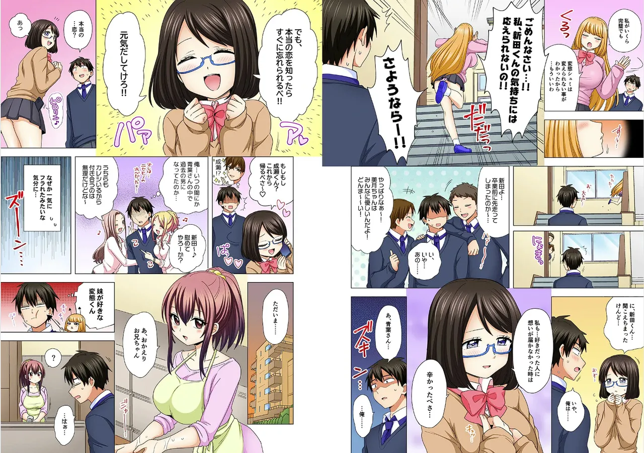 Page 328 of [Ashima Rojou]Ore no imouto wa shishunki de hatsujouki~nurunuru konyoku onsenn de shippori zuppori? [full color] [complete]