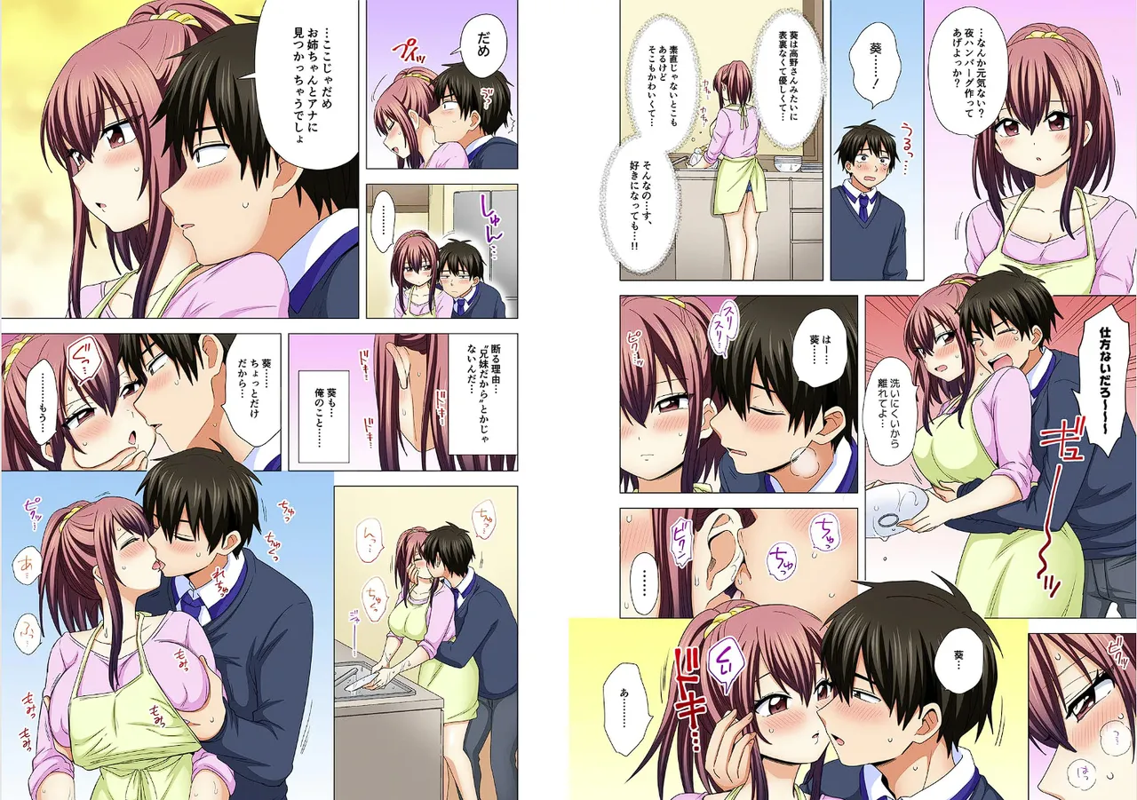 Page 329 of [Ashima Rojou]Ore no imouto wa shishunki de hatsujouki~nurunuru konyoku onsenn de shippori zuppori? [full color] [complete]