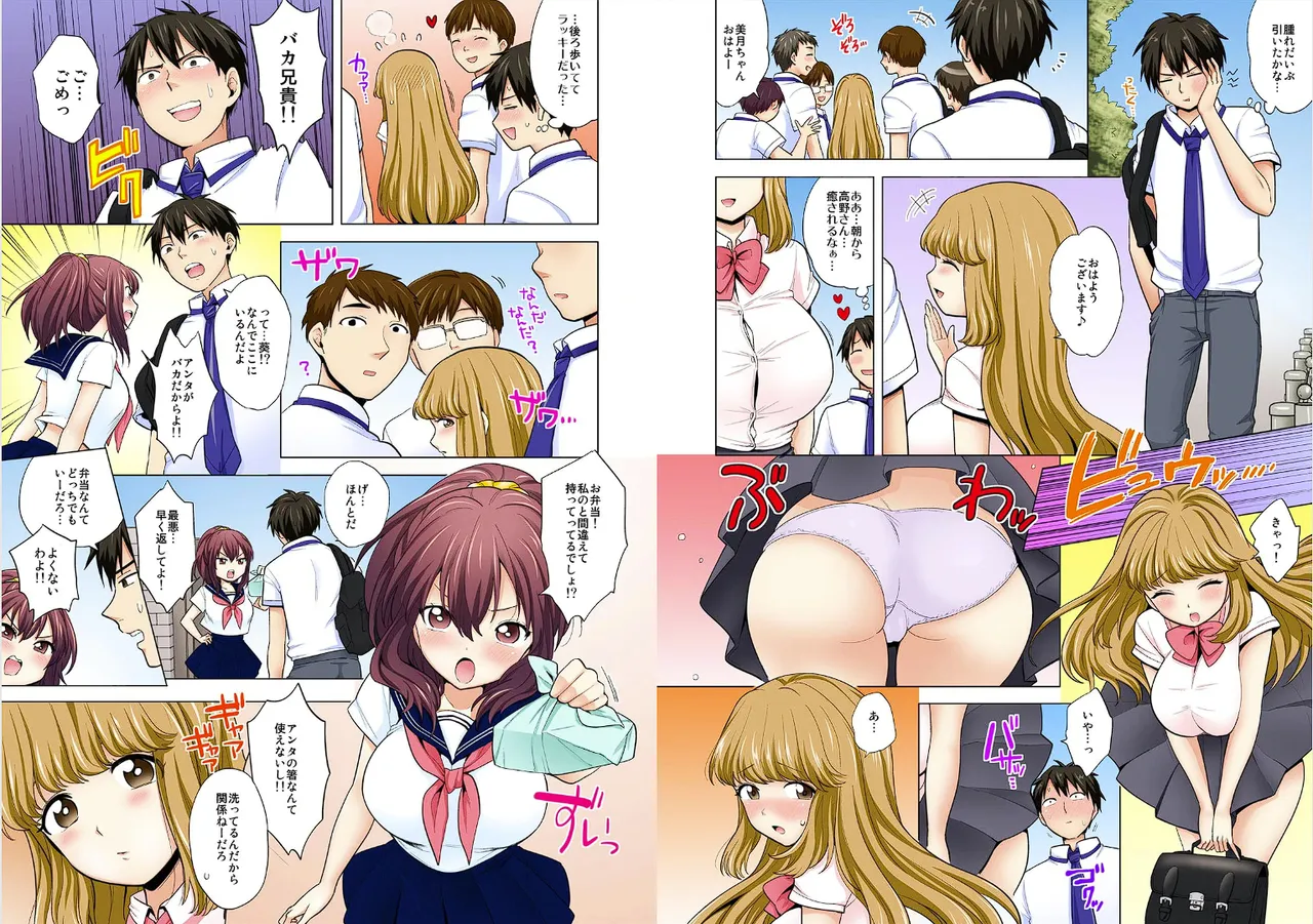 Page 33 of [Ashima Rojou]Ore no imouto wa shishunki de hatsujouki~nurunuru konyoku onsenn de shippori zuppori? [full color] [complete]