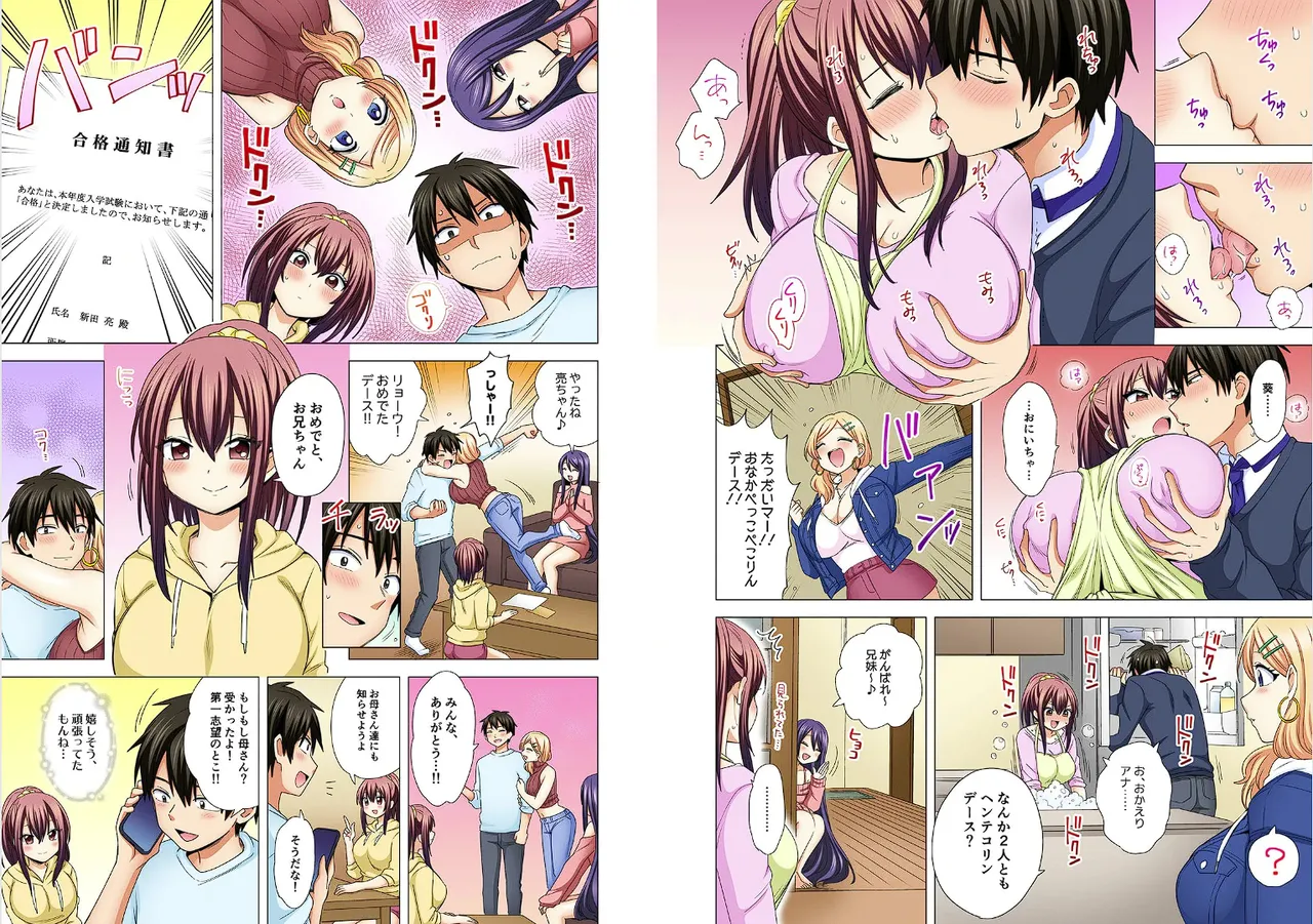 Page 330 of [Ashima Rojou]Ore no imouto wa shishunki de hatsujouki~nurunuru konyoku onsenn de shippori zuppori? [full color] [complete]