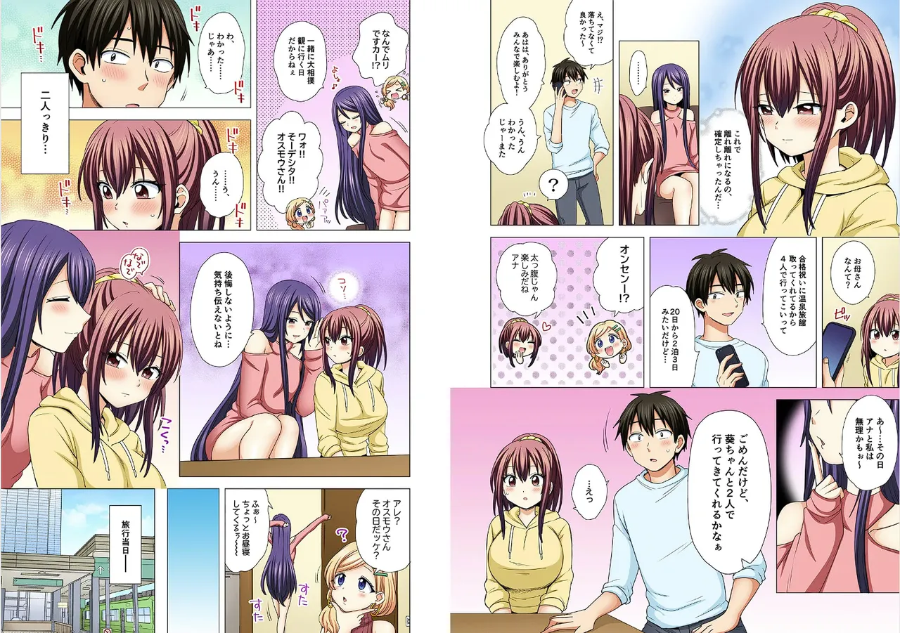 Page 331 of [Ashima Rojou]Ore no imouto wa shishunki de hatsujouki~nurunuru konyoku onsenn de shippori zuppori? [full color] [complete]