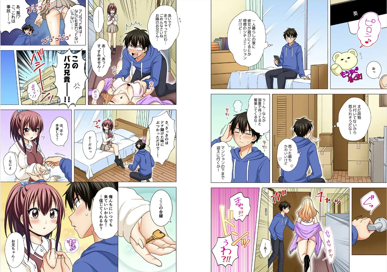 Page 345 of [Ashima Rojou]Ore no imouto wa shishunki de hatsujouki~nurunuru konyoku onsenn de shippori zuppori? [full color] [complete]