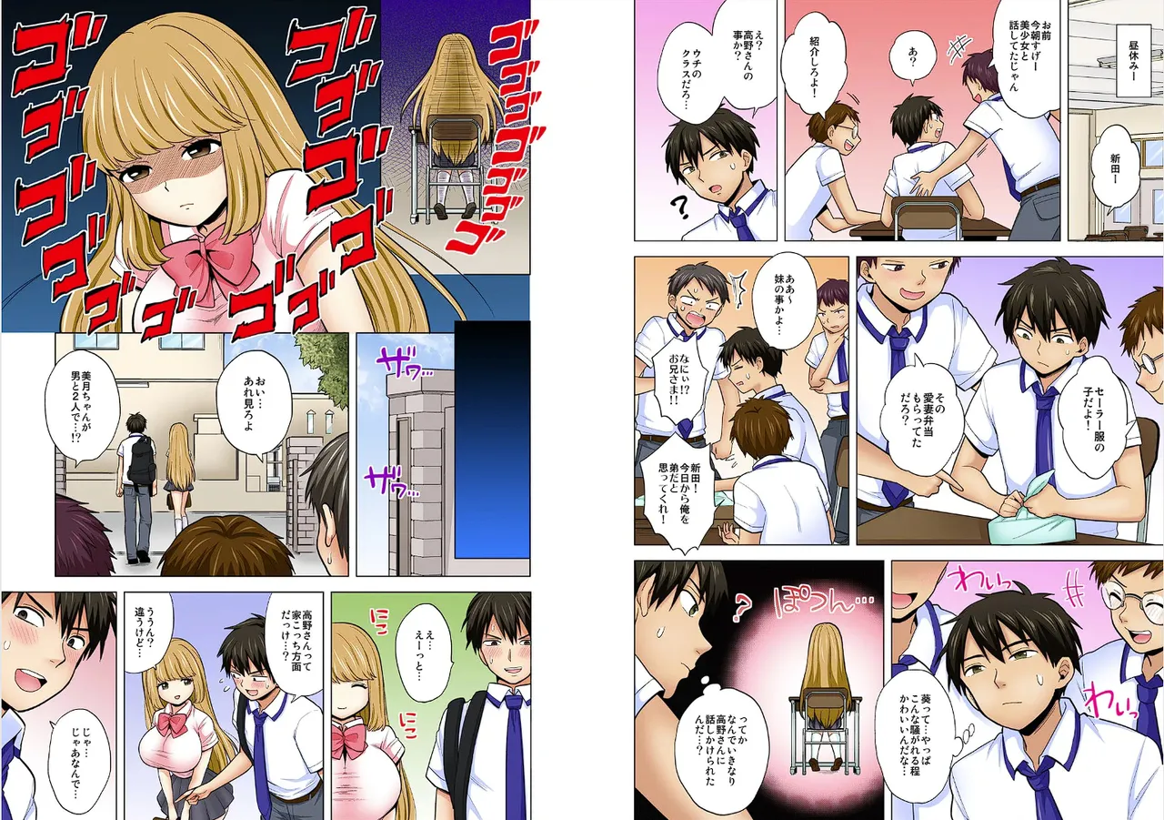 Page 38 of [Ashima Rojou]Ore no imouto wa shishunki de hatsujouki~nurunuru konyoku onsenn de shippori zuppori? [full color] [complete]