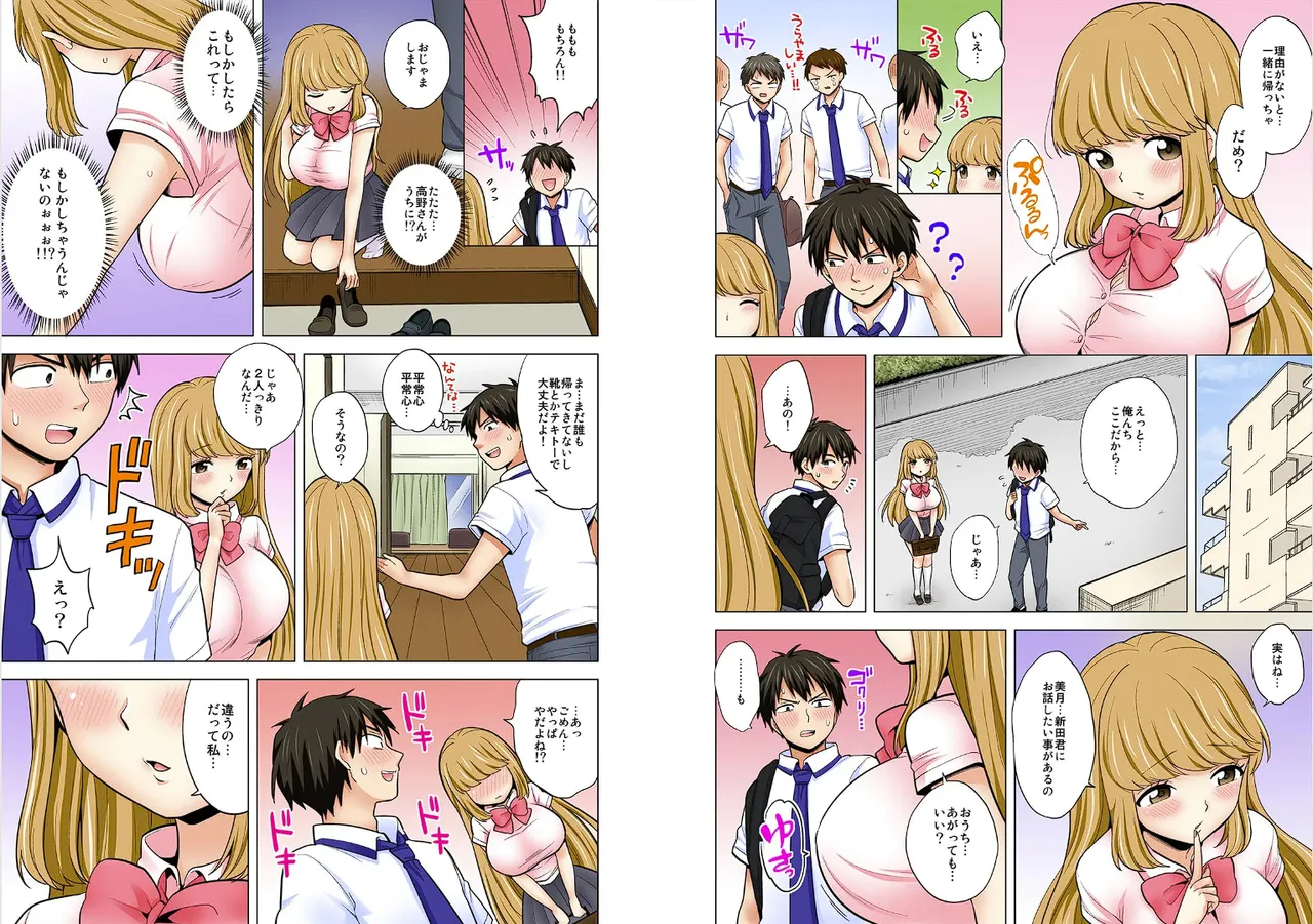 Page 39 of [Ashima Rojou]Ore no imouto wa shishunki de hatsujouki~nurunuru konyoku onsenn de shippori zuppori? [full color] [complete]