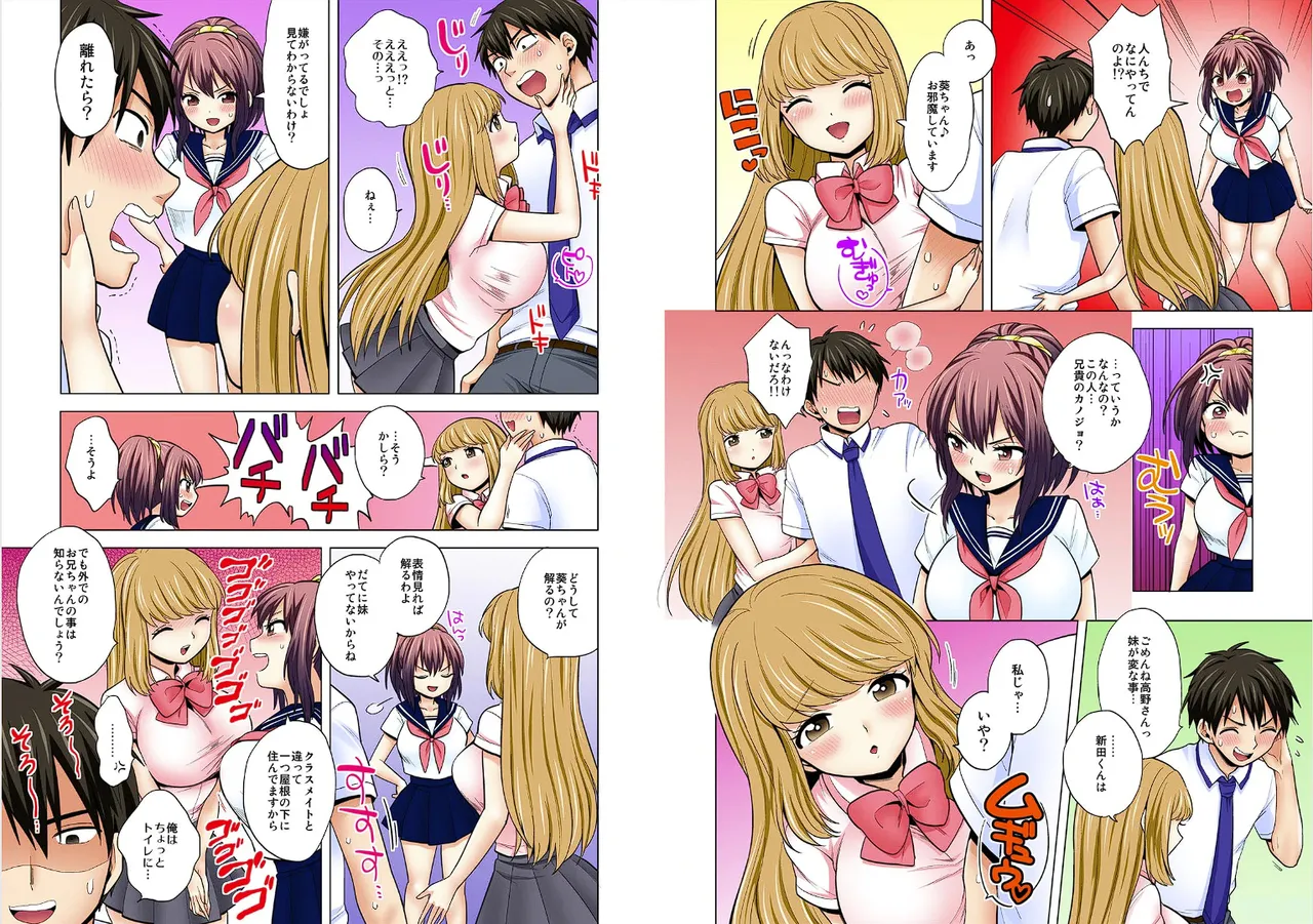 Page 41 of [Ashima Rojou]Ore no imouto wa shishunki de hatsujouki~nurunuru konyoku onsenn de shippori zuppori? [full color] [complete]