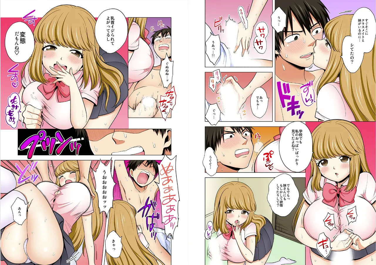 Page 46 of [Ashima Rojou]Ore no imouto wa shishunki de hatsujouki~nurunuru konyoku onsenn de shippori zuppori? [full color] [complete]