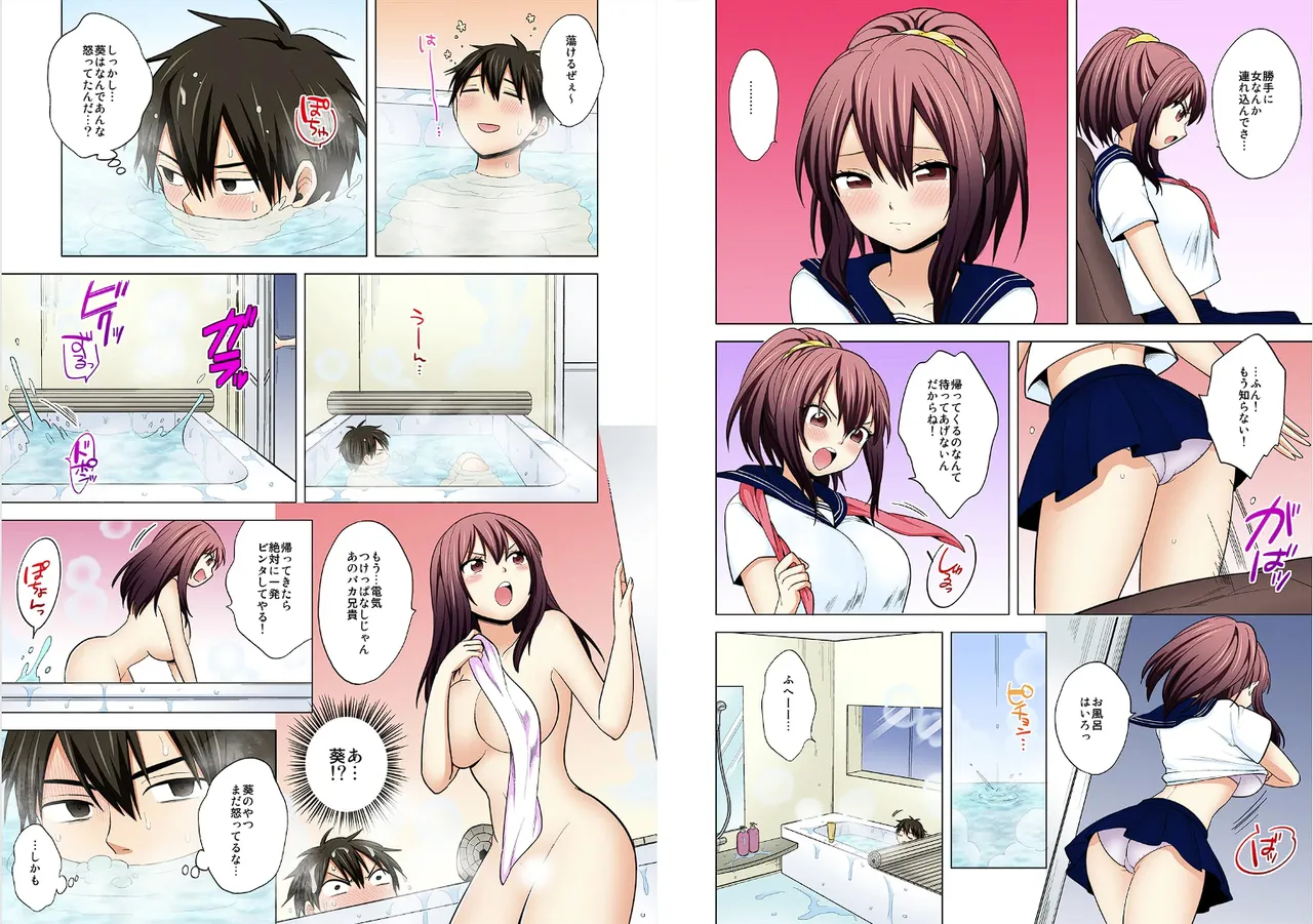 Page 51 of [Ashima Rojou]Ore no imouto wa shishunki de hatsujouki~nurunuru konyoku onsenn de shippori zuppori? [full color] [complete]