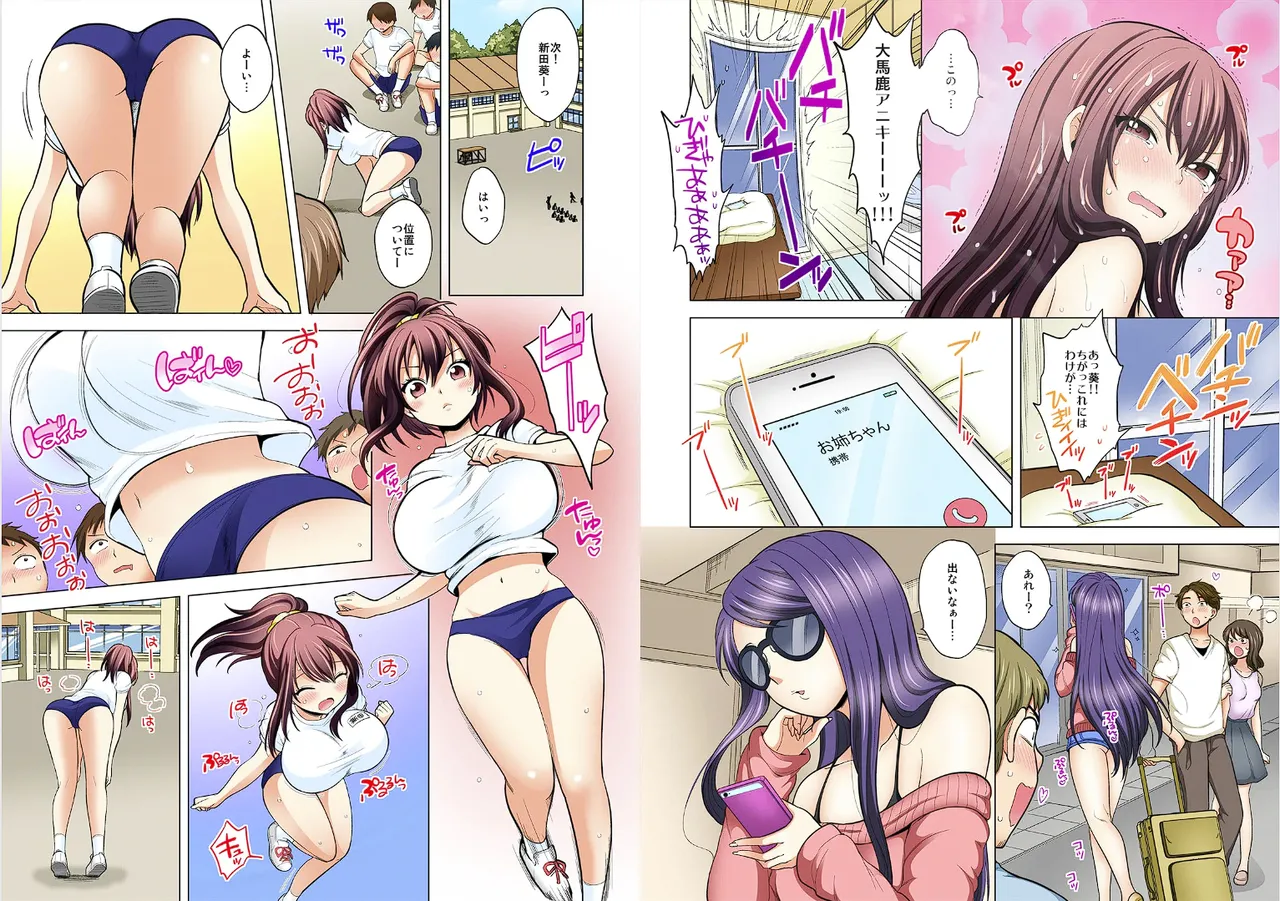 Page 56 of [Ashima Rojou]Ore no imouto wa shishunki de hatsujouki~nurunuru konyoku onsenn de shippori zuppori? [full color] [complete]