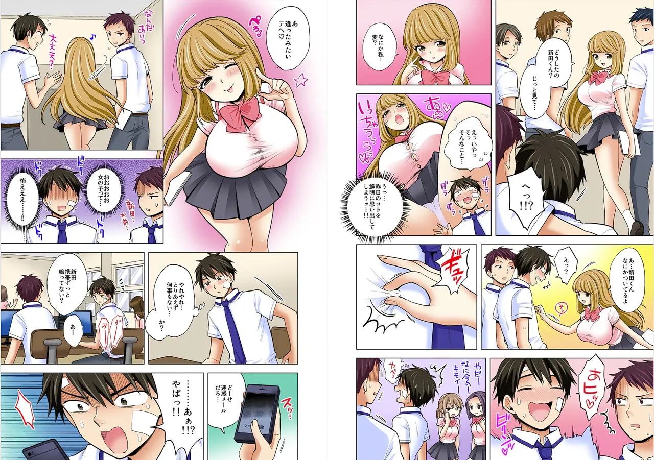 Page 58 of [Ashima Rojou]Ore no imouto wa shishunki de hatsujouki~nurunuru konyoku onsenn de shippori zuppori? [full color] [complete]