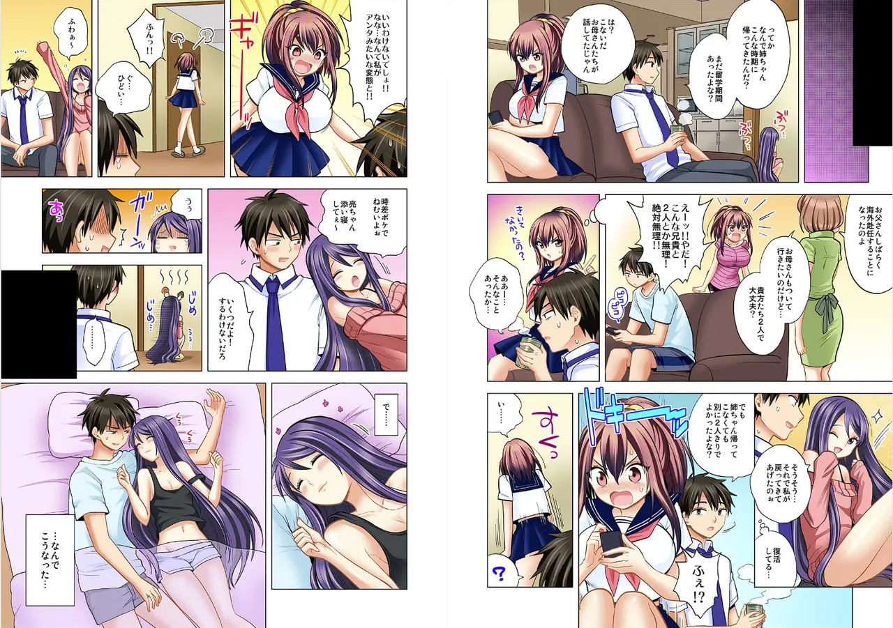 Page 64 of [Ashima Rojou]Ore no imouto wa shishunki de hatsujouki~nurunuru konyoku onsenn de shippori zuppori? [full color] [complete]