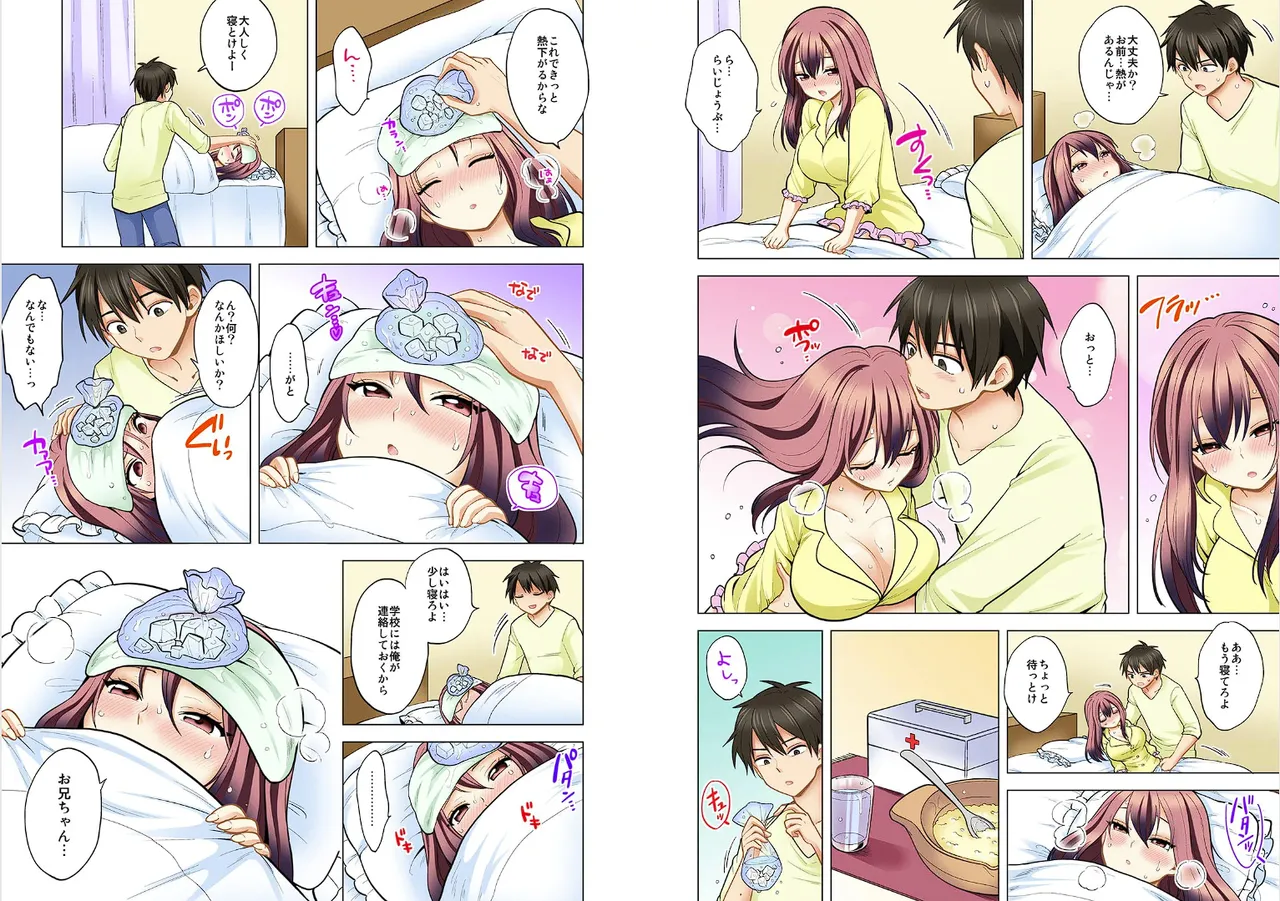 Page 78 of [Ashima Rojou]Ore no imouto wa shishunki de hatsujouki~nurunuru konyoku onsenn de shippori zuppori? [full color] [complete]