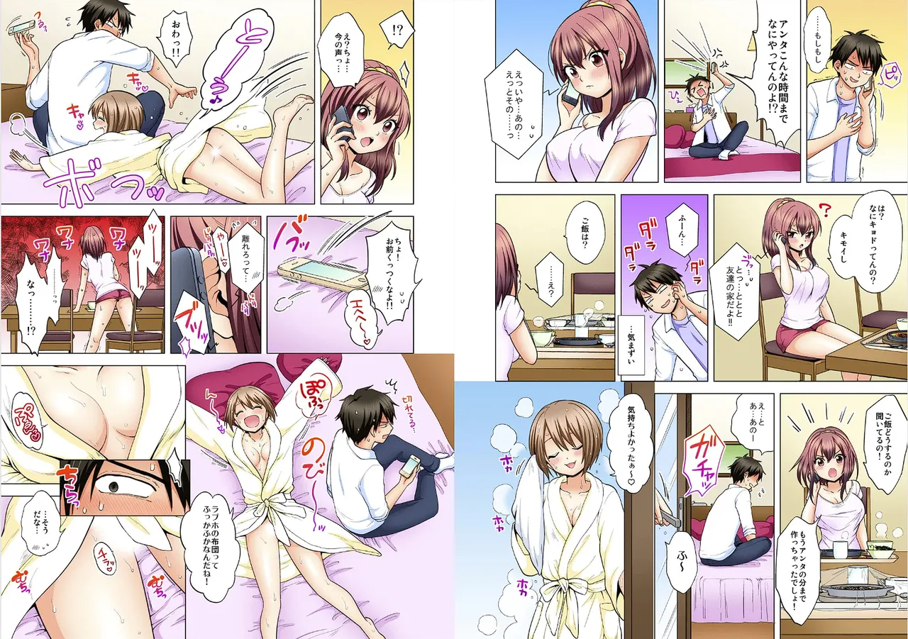 Page 91 of [Ashima Rojou]Ore no imouto wa shishunki de hatsujouki~nurunuru konyoku onsenn de shippori zuppori? [full color] [complete]