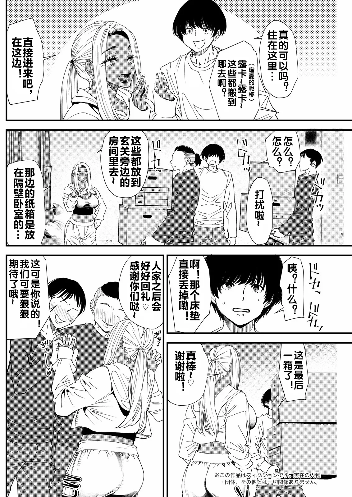 Page 3 of [大嶋亮] 黒ギャルママさん孕ませっくす 第4話 [流木个人汉化]