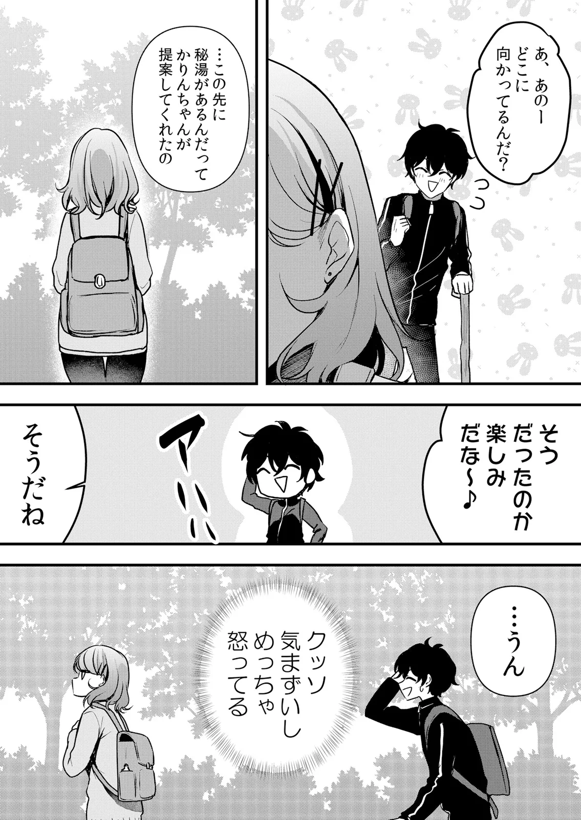 Page 100 of [Hanasaku Mahiru] Namaiki JK ni Nakadashi Choukyou ~Mechakucha ni Tsuite, Oku no Hou ni Dashite Ageru ne 65-73