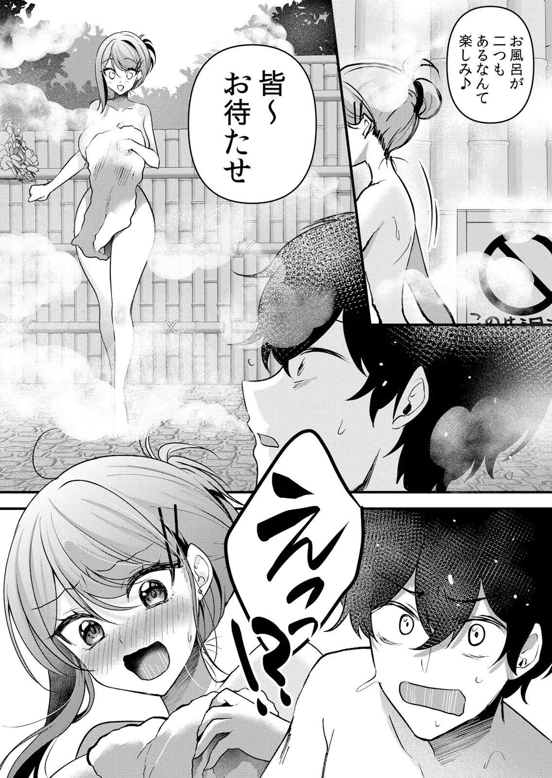 Page 104 of [Hanasaku Mahiru] Namaiki JK ni Nakadashi Choukyou ~Mechakucha ni Tsuite, Oku no Hou ni Dashite Ageru ne 65-73