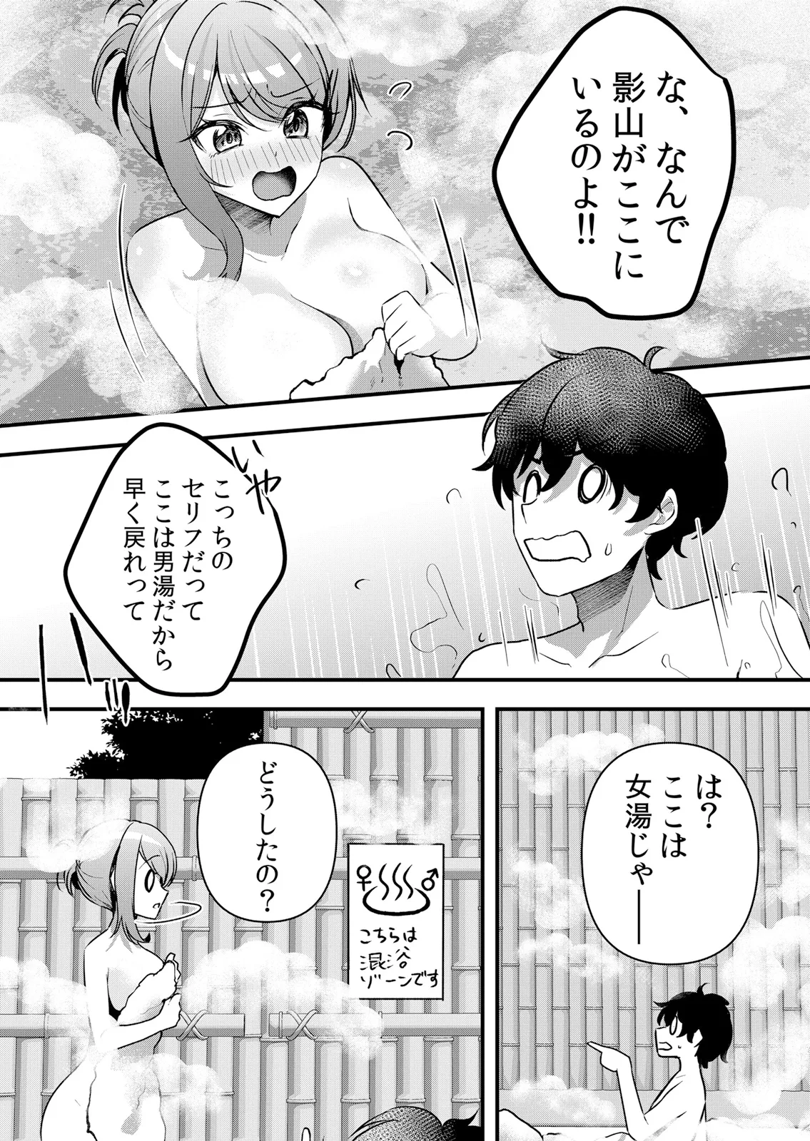 Page 105 of [Hanasaku Mahiru] Namaiki JK ni Nakadashi Choukyou ~Mechakucha ni Tsuite, Oku no Hou ni Dashite Ageru ne 65-73