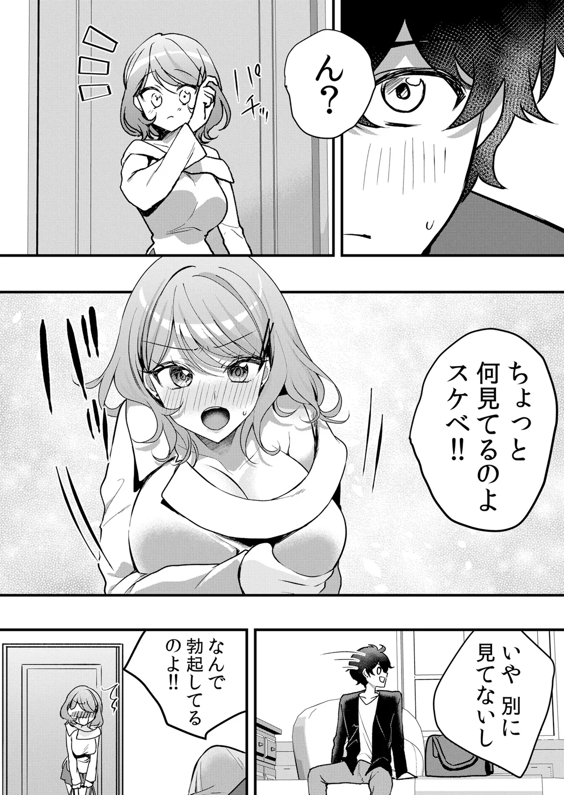 Page 11 of [Hanasaku Mahiru] Namaiki JK ni Nakadashi Choukyou ~Mechakucha ni Tsuite, Oku no Hou ni Dashite Ageru ne 65-73