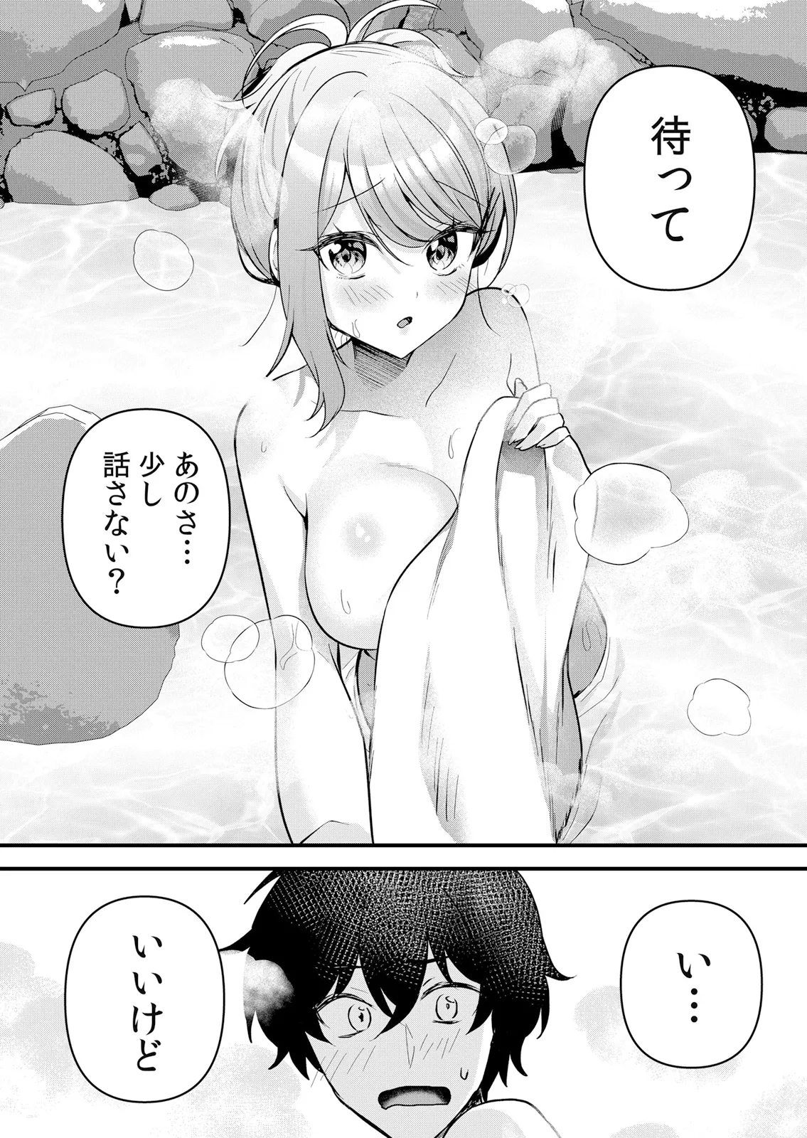 Page 110 of [Hanasaku Mahiru] Namaiki JK ni Nakadashi Choukyou ~Mechakucha ni Tsuite, Oku no Hou ni Dashite Ageru ne 65-73