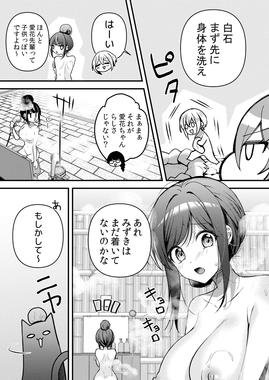 Page 113 of [Hanasaku Mahiru] Namaiki JK ni Nakadashi Choukyou ~Mechakucha ni Tsuite, Oku no Hou ni Dashite Ageru ne 65-73