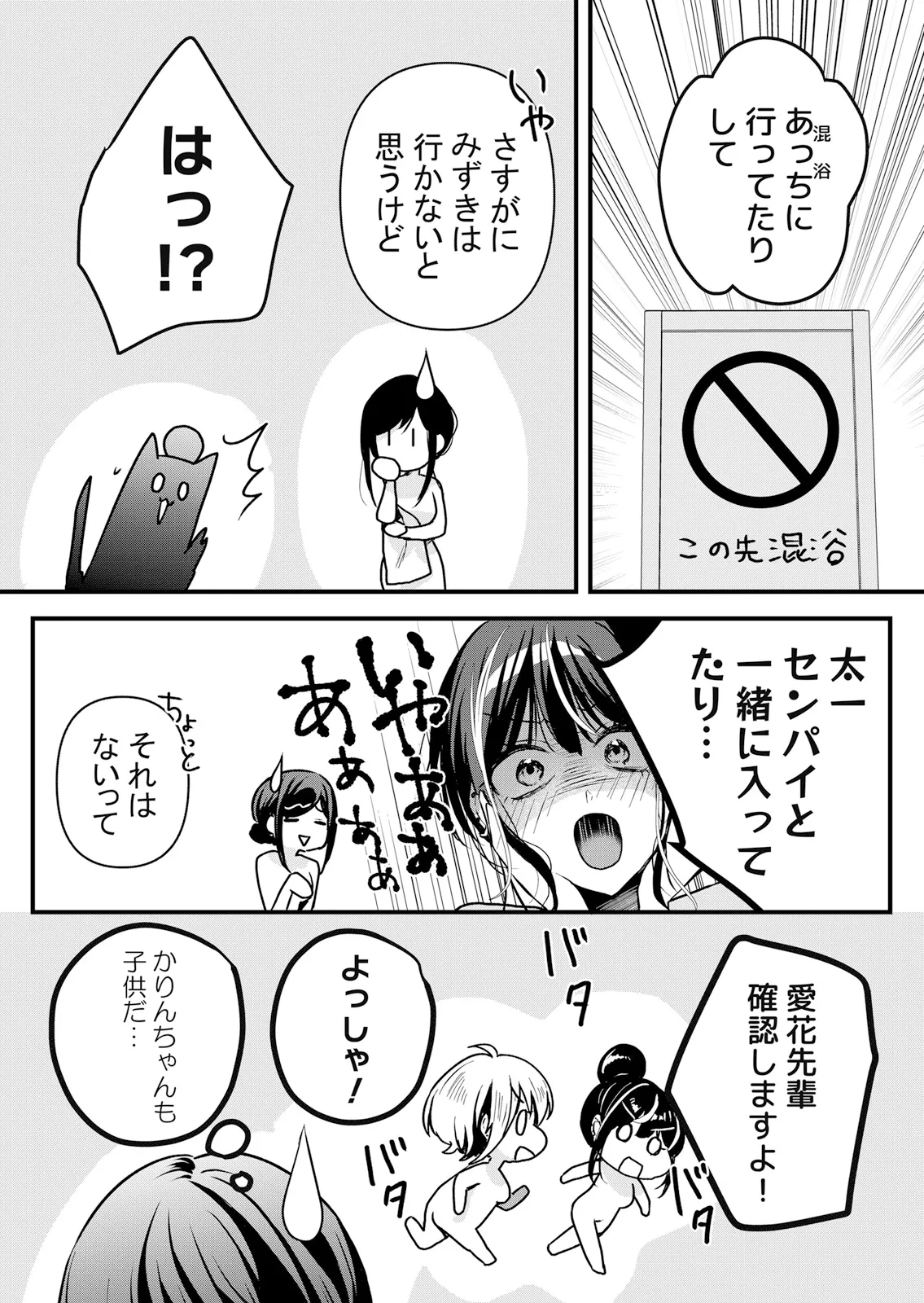 Page 114 of [Hanasaku Mahiru] Namaiki JK ni Nakadashi Choukyou ~Mechakucha ni Tsuite, Oku no Hou ni Dashite Ageru ne 65-73