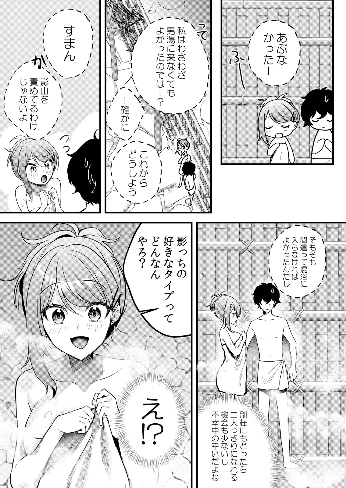 Page 117 of [Hanasaku Mahiru] Namaiki JK ni Nakadashi Choukyou ~Mechakucha ni Tsuite, Oku no Hou ni Dashite Ageru ne 65-73