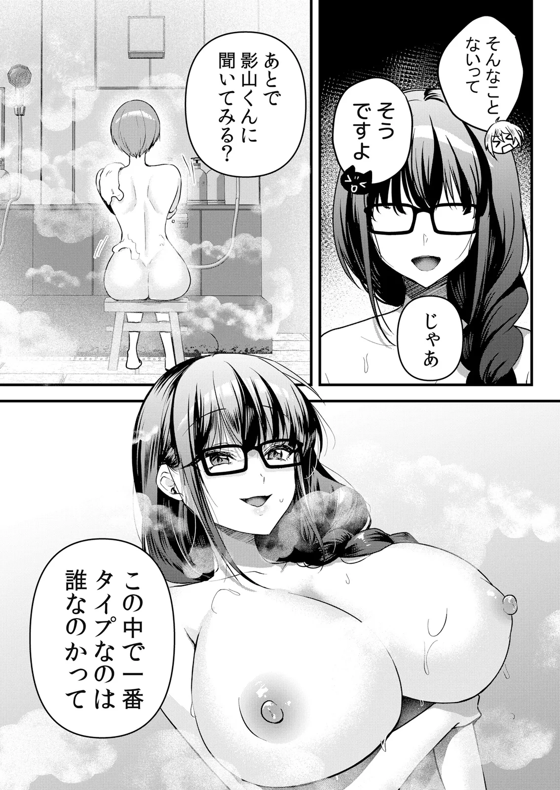 Page 119 of [Hanasaku Mahiru] Namaiki JK ni Nakadashi Choukyou ~Mechakucha ni Tsuite, Oku no Hou ni Dashite Ageru ne 65-73