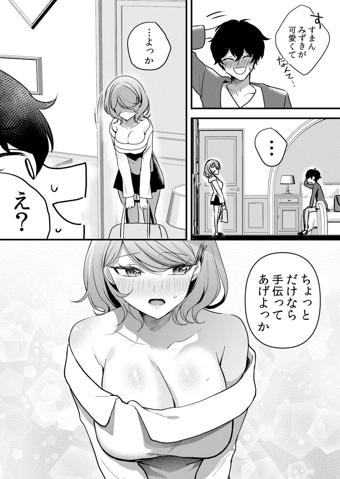 Page 12 of [Hanasaku Mahiru] Namaiki JK ni Nakadashi Choukyou ~Mechakucha ni Tsuite, Oku no Hou ni Dashite Ageru ne 65-73