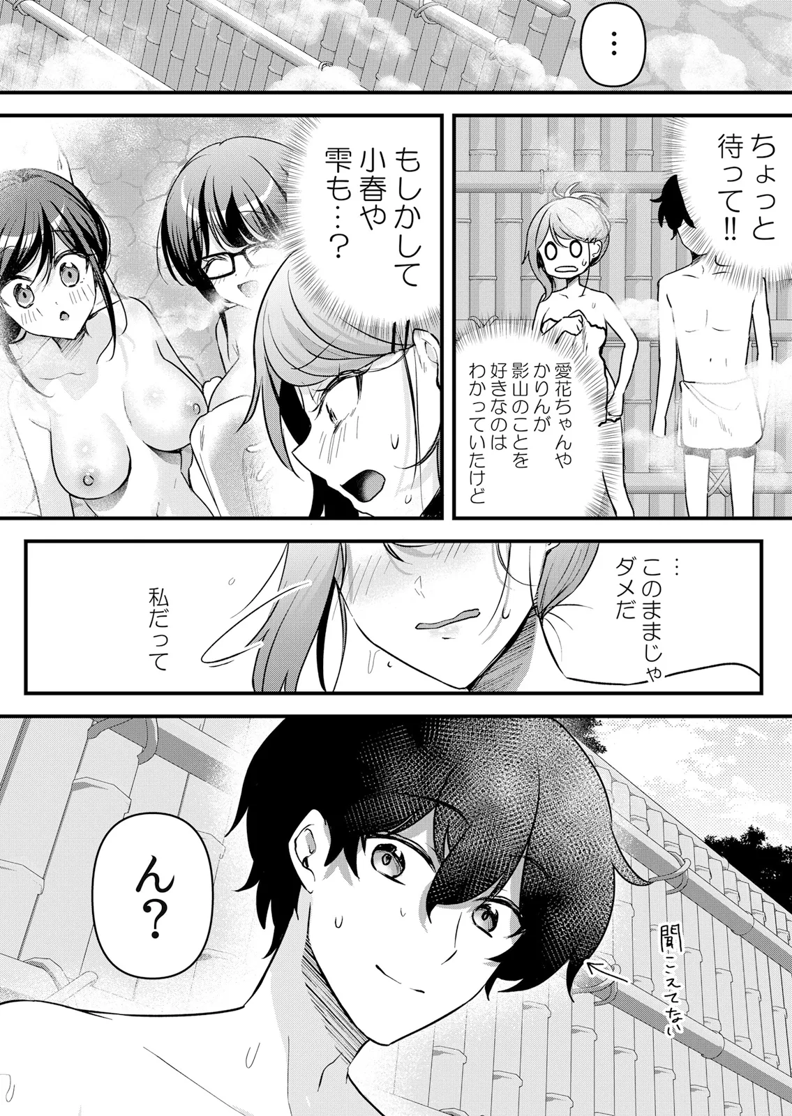 Page 120 of [Hanasaku Mahiru] Namaiki JK ni Nakadashi Choukyou ~Mechakucha ni Tsuite, Oku no Hou ni Dashite Ageru ne 65-73
