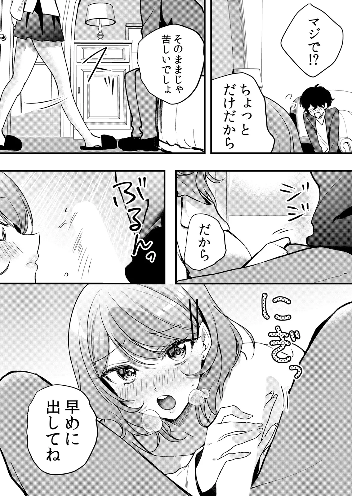 Page 13 of [Hanasaku Mahiru] Namaiki JK ni Nakadashi Choukyou ~Mechakucha ni Tsuite, Oku no Hou ni Dashite Ageru ne 65-73