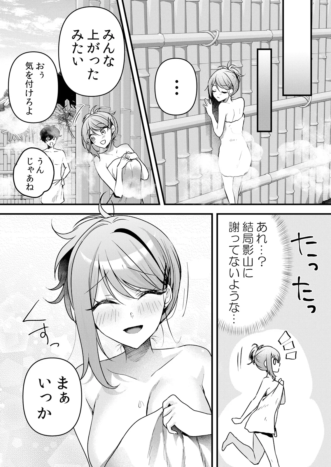 Page 133 of [Hanasaku Mahiru] Namaiki JK ni Nakadashi Choukyou ~Mechakucha ni Tsuite, Oku no Hou ni Dashite Ageru ne 65-73