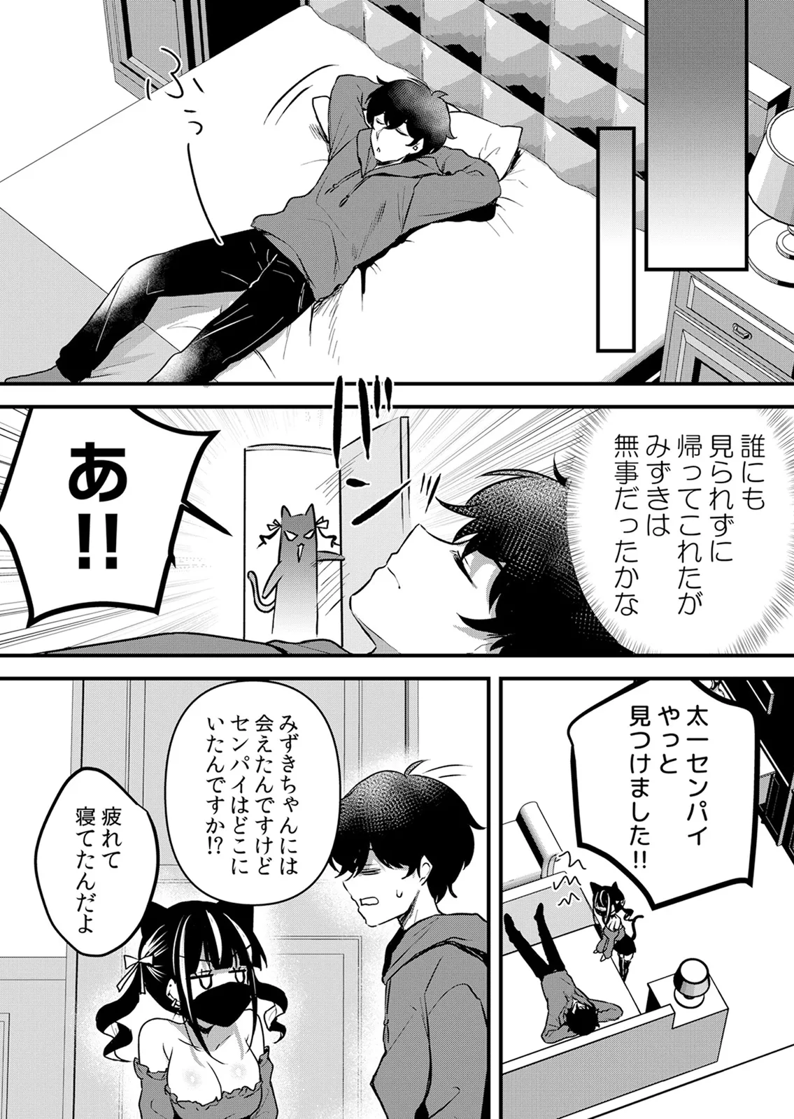 Page 137 of [Hanasaku Mahiru] Namaiki JK ni Nakadashi Choukyou ~Mechakucha ni Tsuite, Oku no Hou ni Dashite Ageru ne 65-73