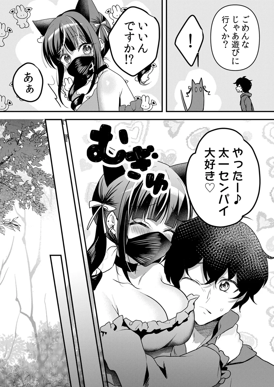 Page 139 of [Hanasaku Mahiru] Namaiki JK ni Nakadashi Choukyou ~Mechakucha ni Tsuite, Oku no Hou ni Dashite Ageru ne 65-73