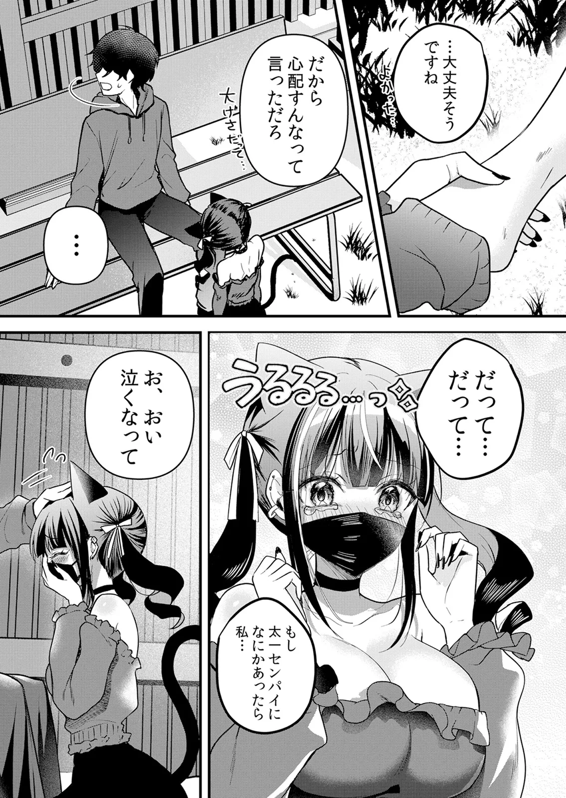 Page 143 of [Hanasaku Mahiru] Namaiki JK ni Nakadashi Choukyou ~Mechakucha ni Tsuite, Oku no Hou ni Dashite Ageru ne 65-73