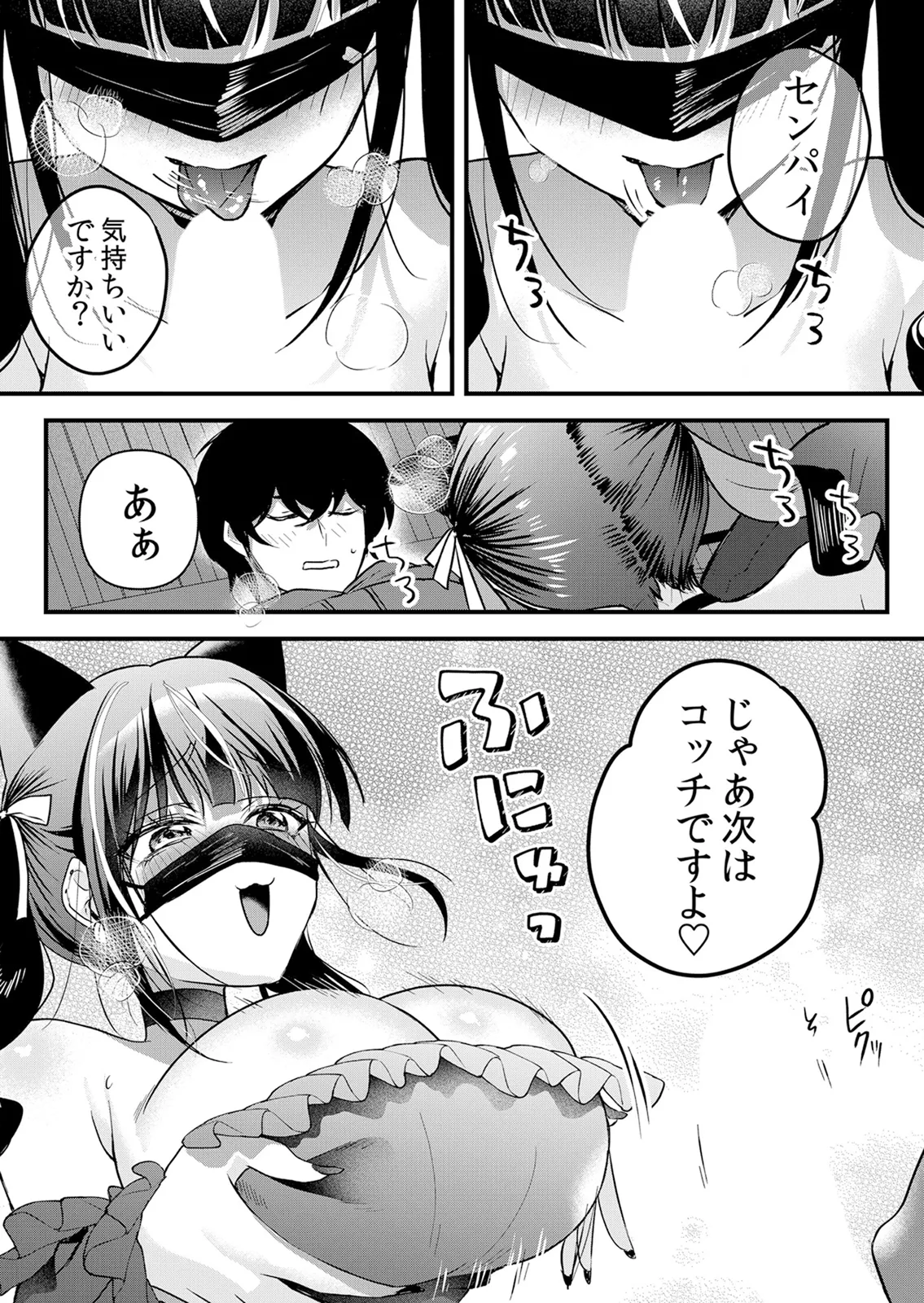 Page 146 of [Hanasaku Mahiru] Namaiki JK ni Nakadashi Choukyou ~Mechakucha ni Tsuite, Oku no Hou ni Dashite Ageru ne 65-73