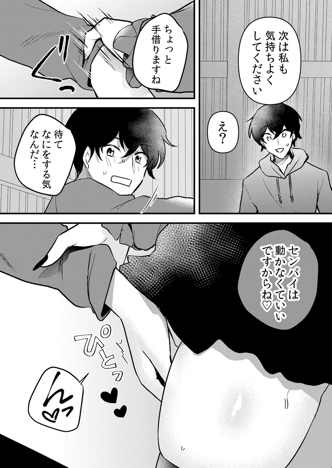 Page 150 of [Hanasaku Mahiru] Namaiki JK ni Nakadashi Choukyou ~Mechakucha ni Tsuite, Oku no Hou ni Dashite Ageru ne 65-73