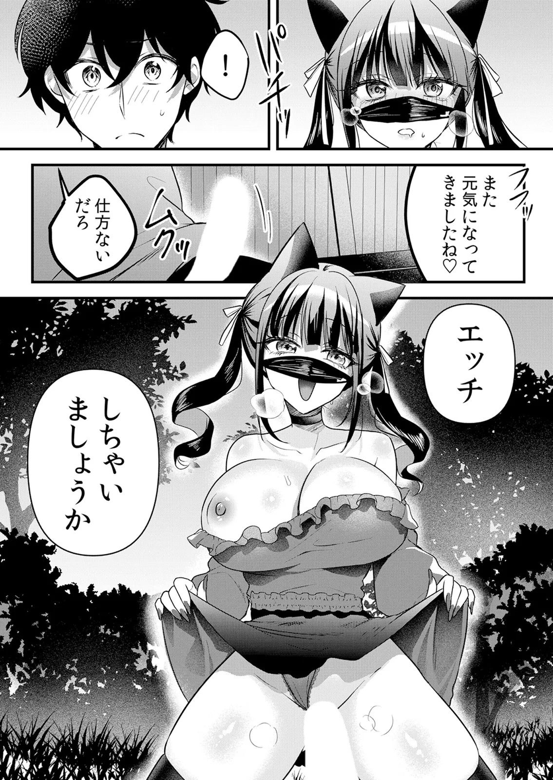 Page 152 of [Hanasaku Mahiru] Namaiki JK ni Nakadashi Choukyou ~Mechakucha ni Tsuite, Oku no Hou ni Dashite Ageru ne 65-73