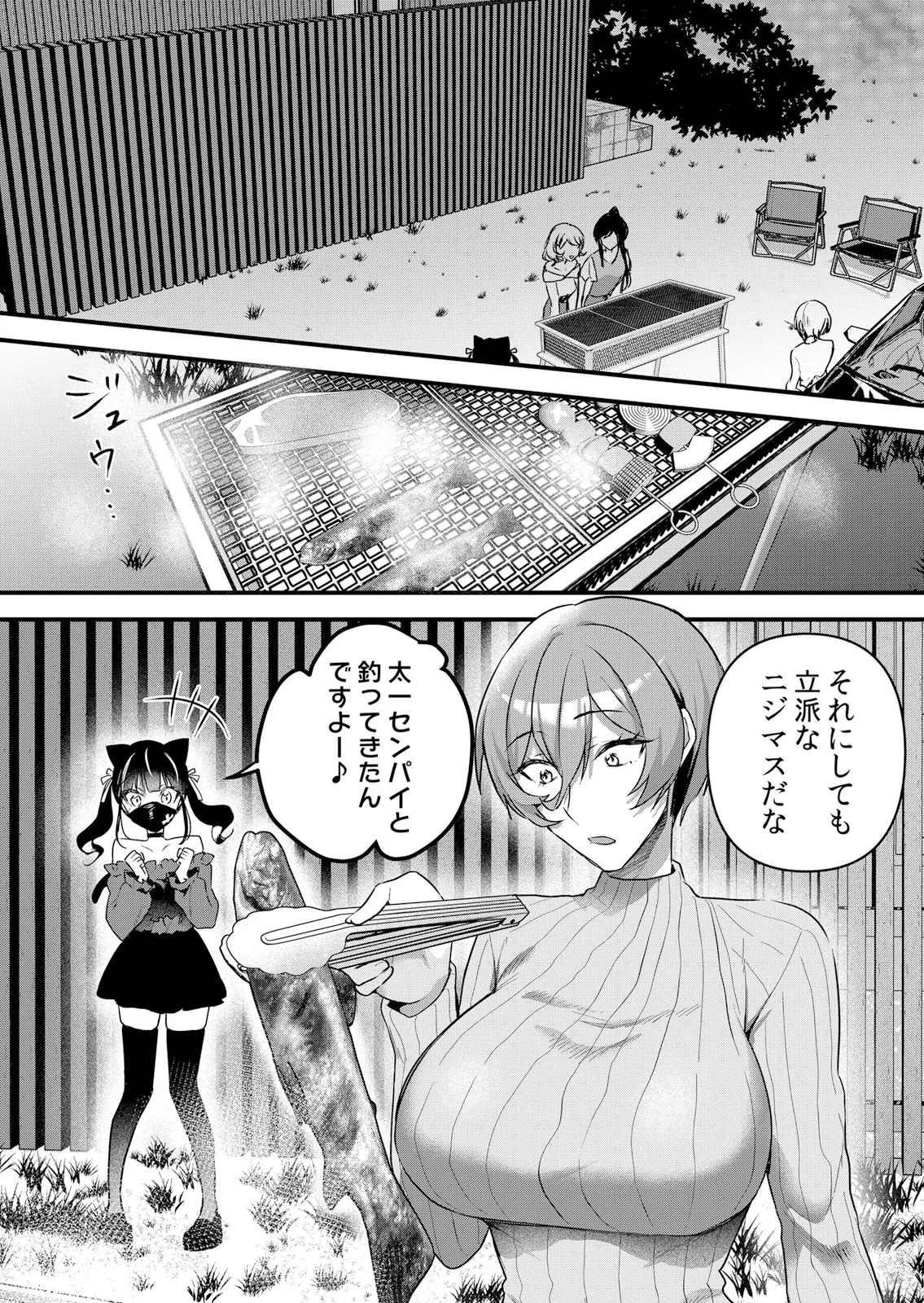 Page 164 of [Hanasaku Mahiru] Namaiki JK ni Nakadashi Choukyou ~Mechakucha ni Tsuite, Oku no Hou ni Dashite Ageru ne 65-73